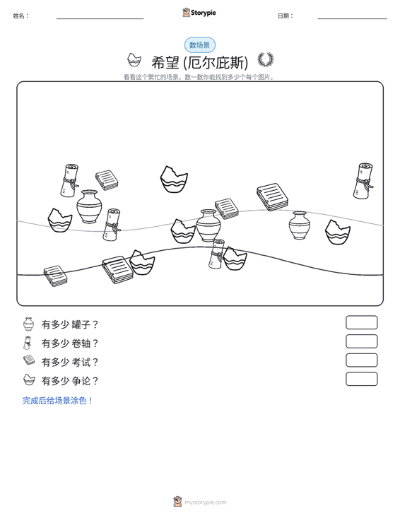 计数场景