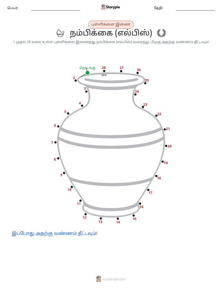 முத்து இணைப்பு