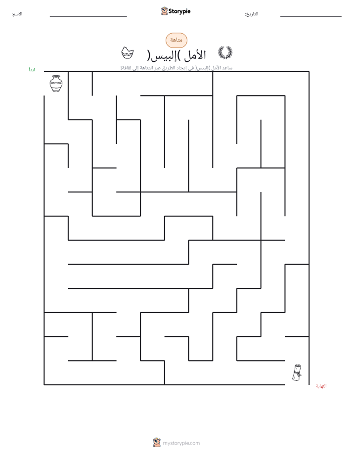 متاهة