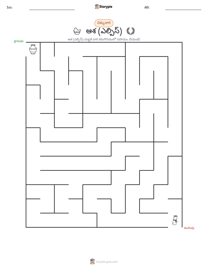 మేజు