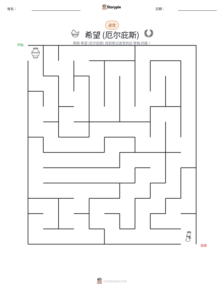 迷宫