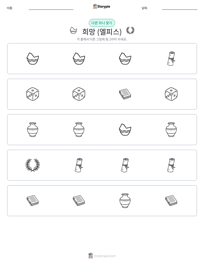 이상한 것 찾기