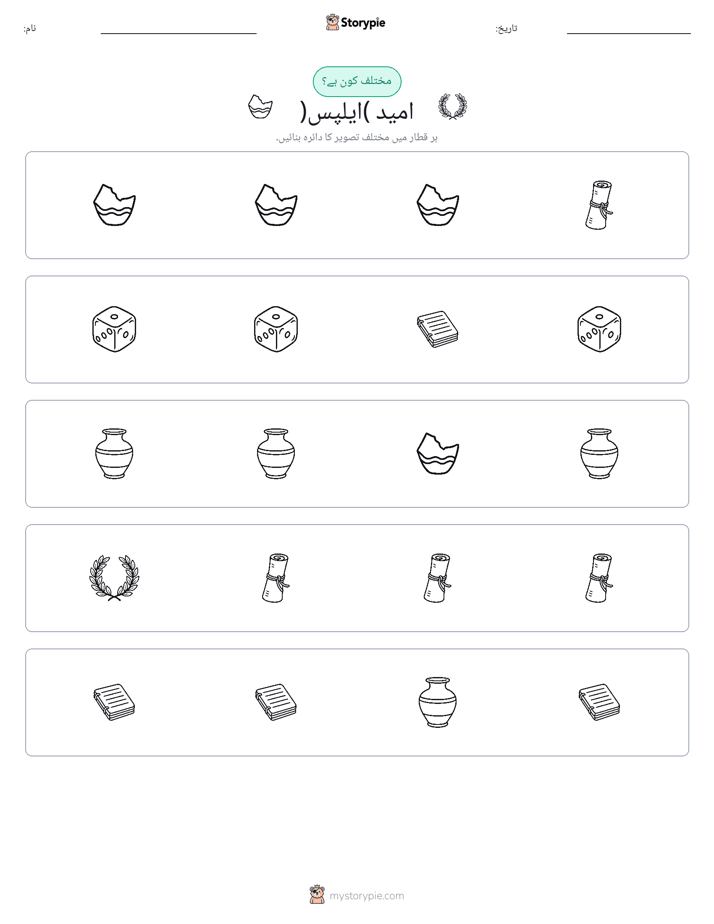 عجیب ایک