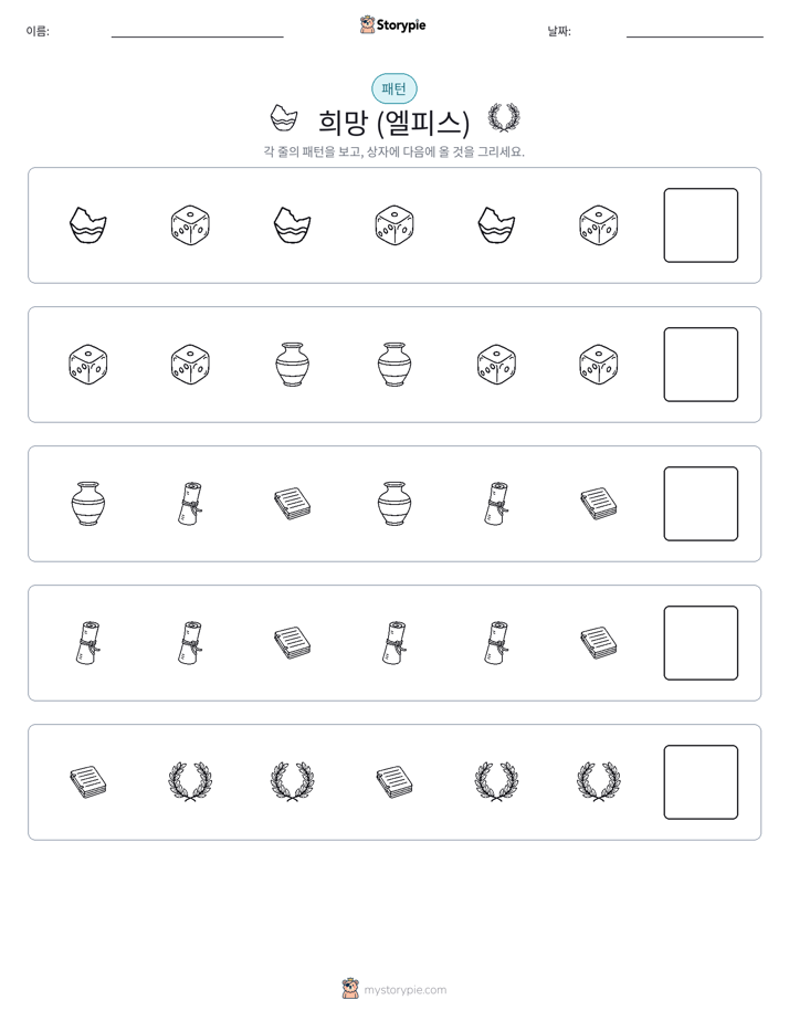 패턴