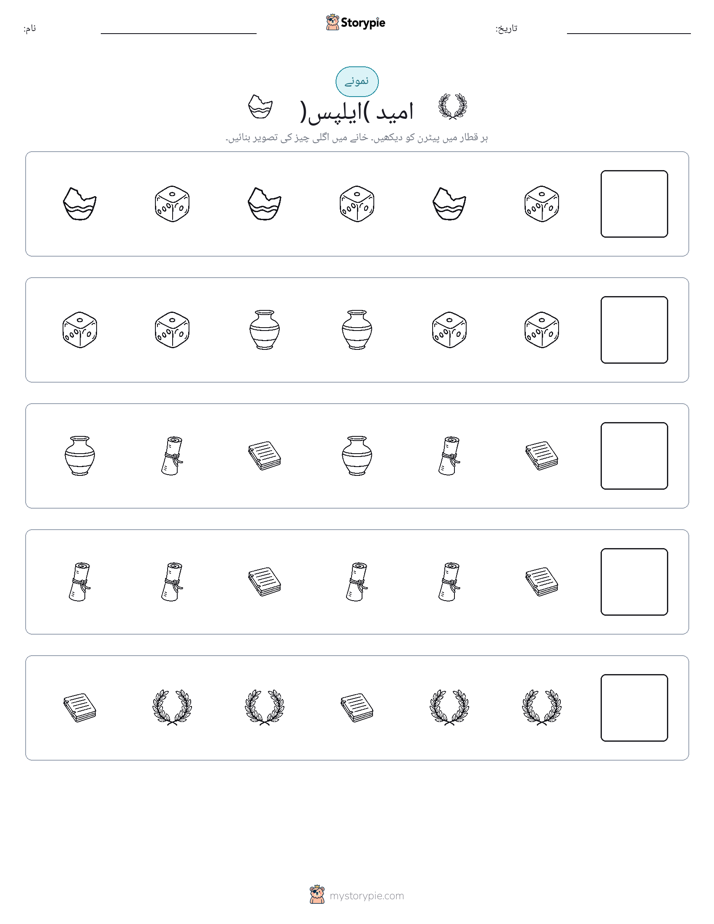پیٹرن