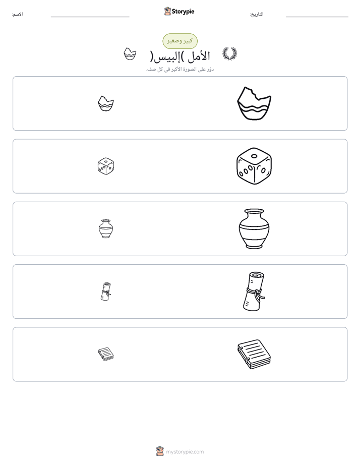 فرز
