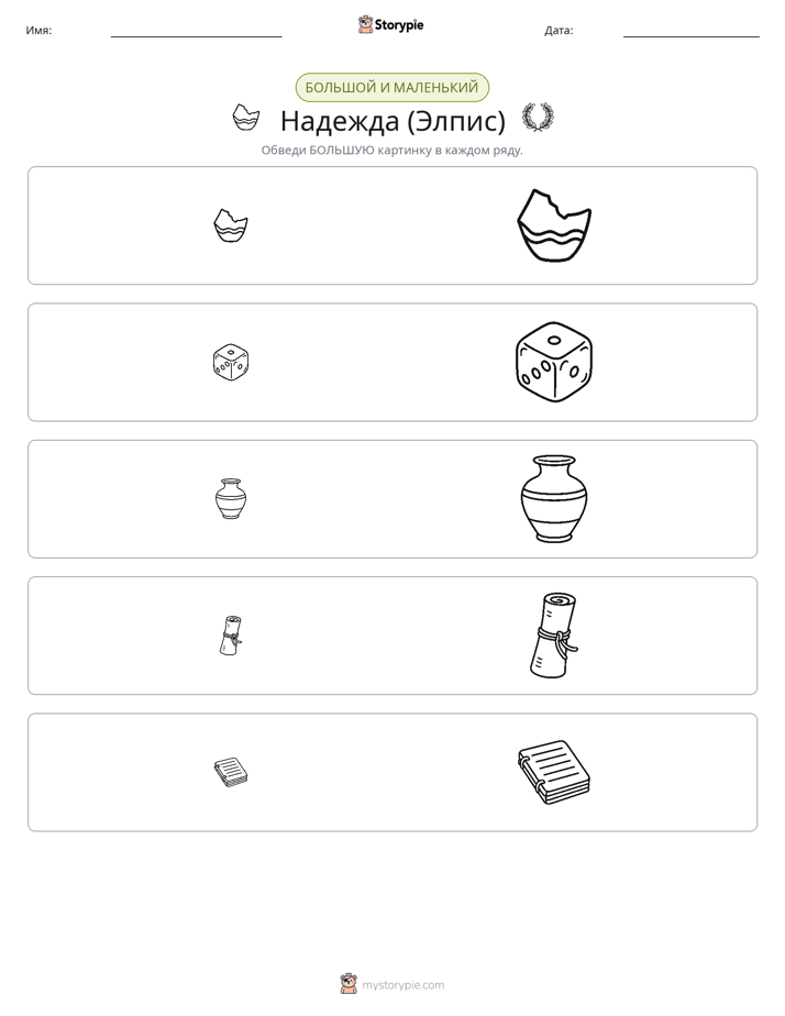 Сортировка