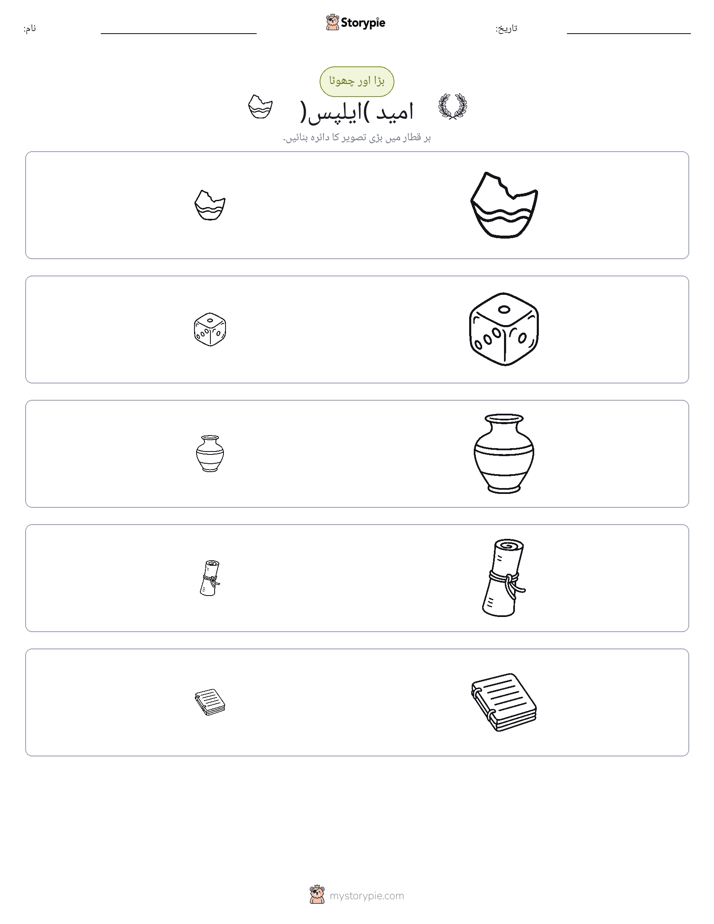 ترتیب دینا