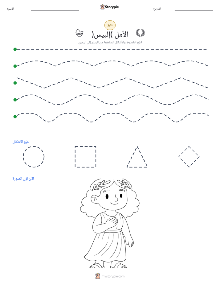 تتبع