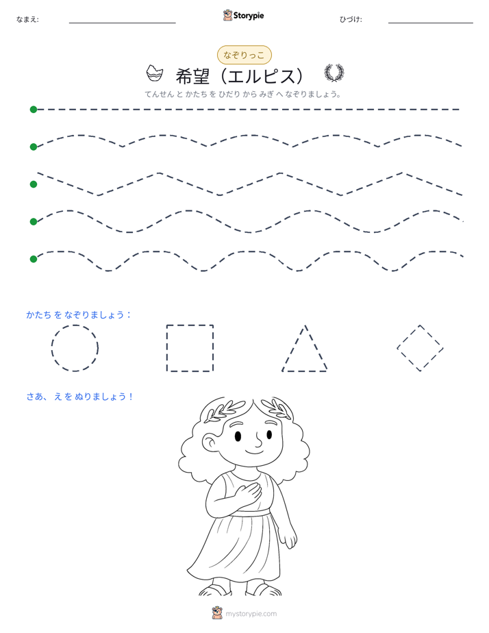 トレース