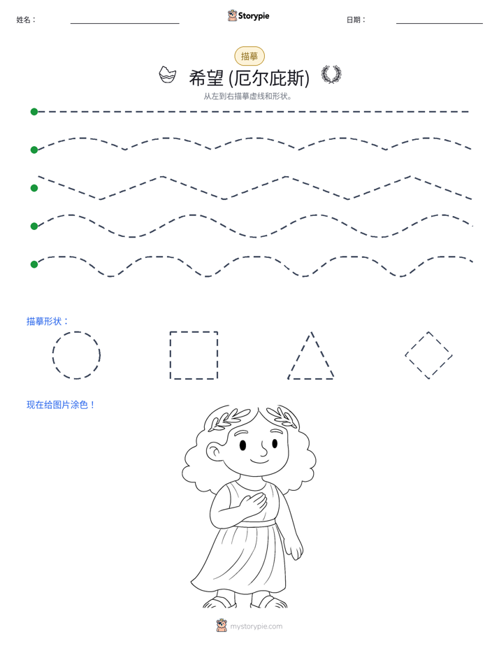 描摹