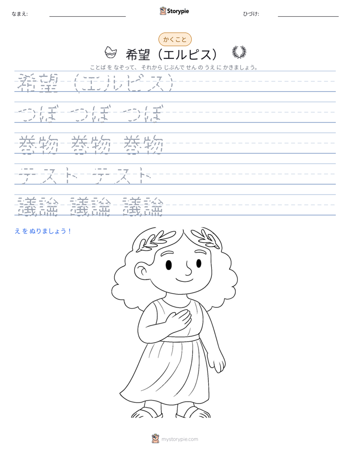 書き取り練習