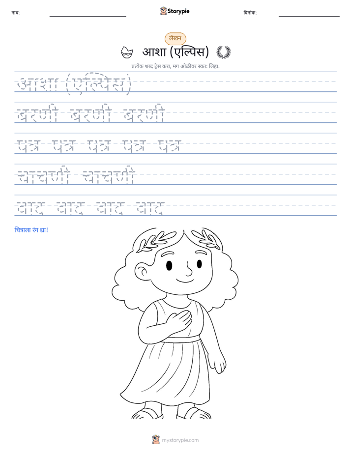 लेखन सराव