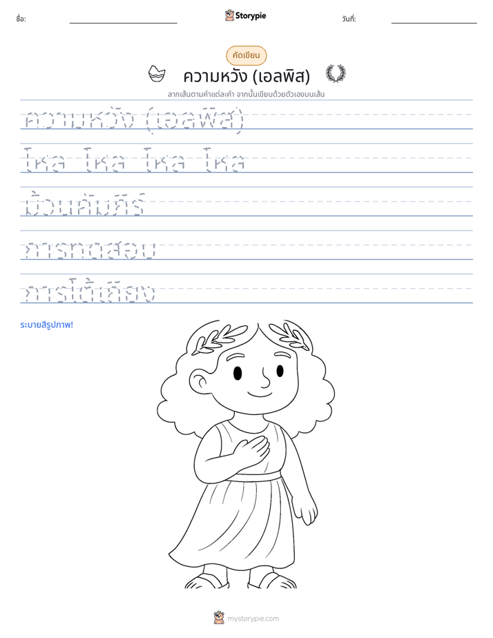 การฝึกเขียน
