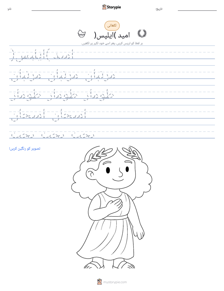 تحریری مشق