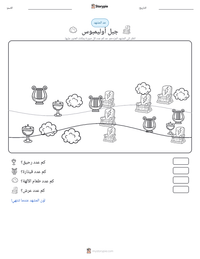 معاينة ورقة العمل القابلة للطباعة جبل أوليمبوس