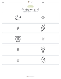 올림포스 산 인쇄 가능한 워크시트 미리보기