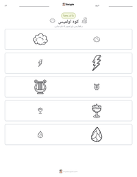 کوہ اولمپس پرنٹ کرنے کے قابل ورکشیٹ کا پیش نظارہ