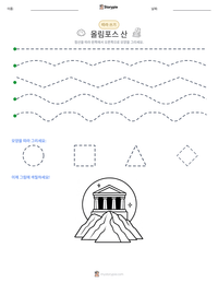 올림포스 산 인쇄 가능한 워크시트 미리보기