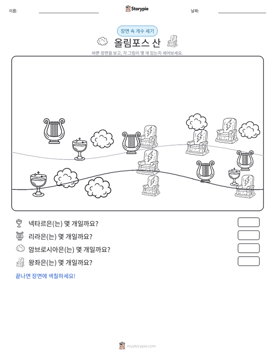 세기 장면