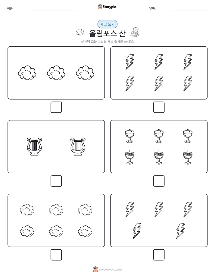 세고 쓰기