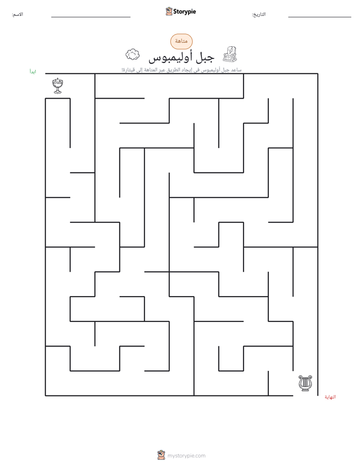 متاهة