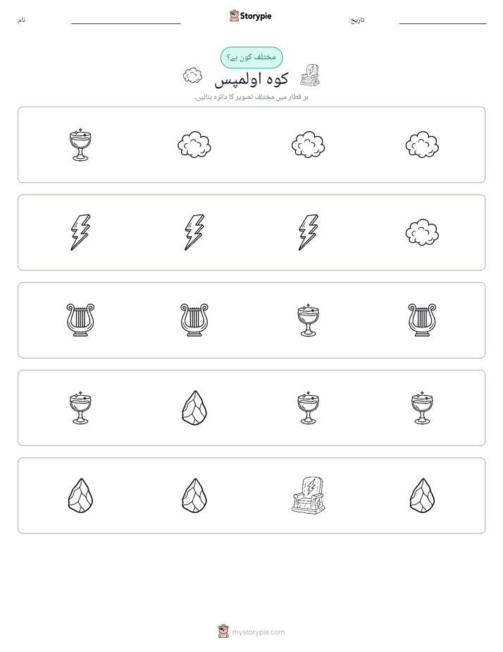 عجیب ایک