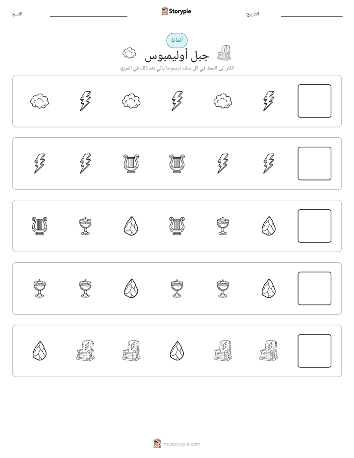 أنماط