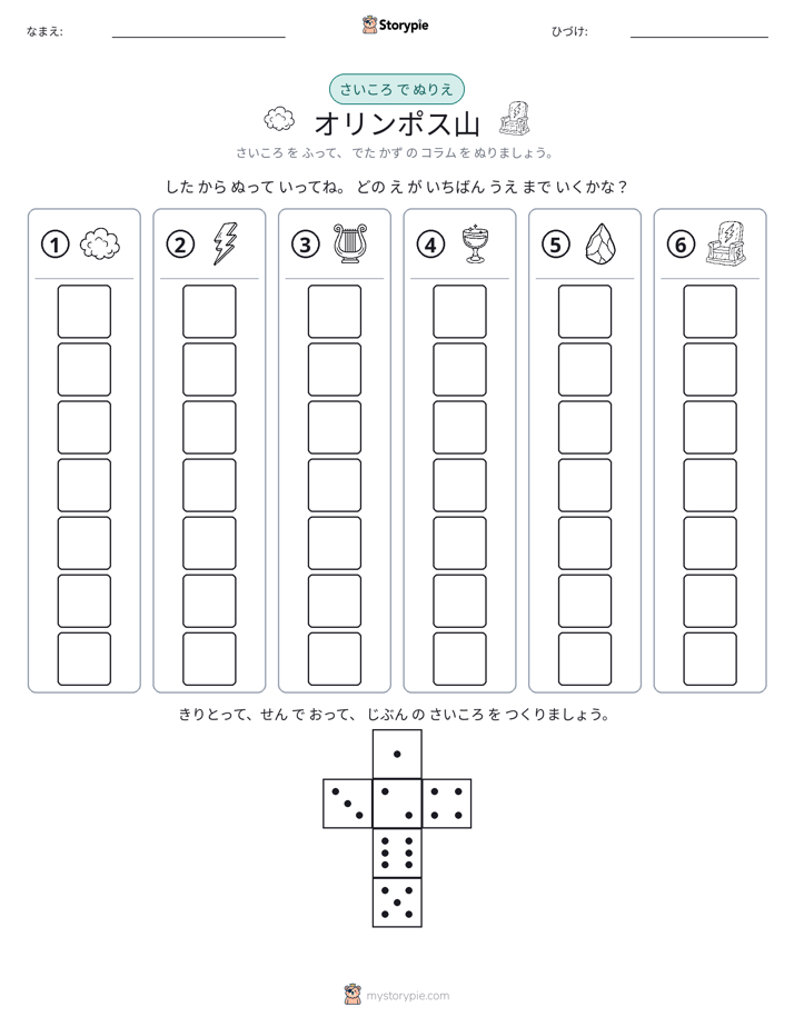 ロール＆カラー