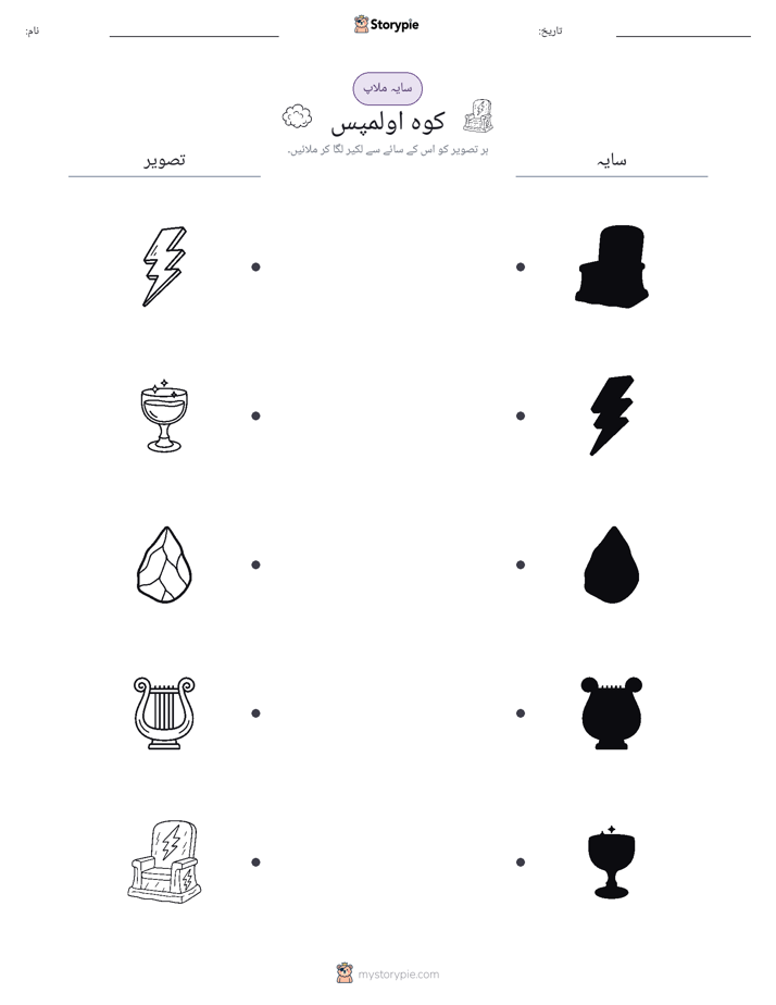سایہ ملائیں