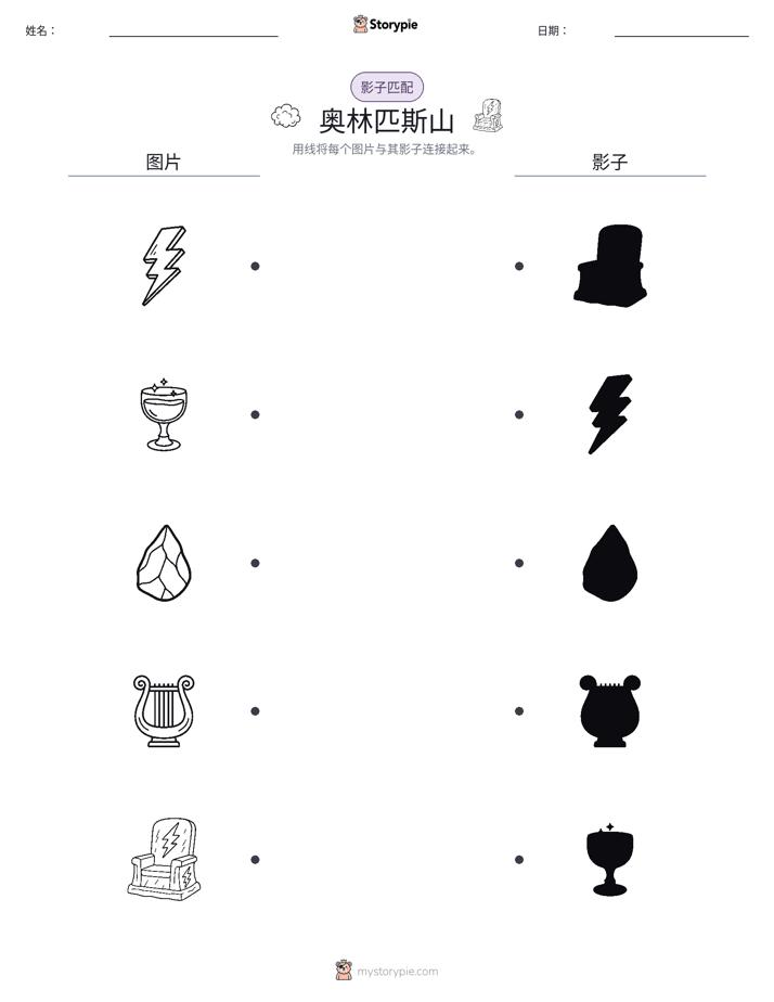 影子匹配