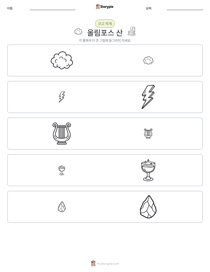 정렬