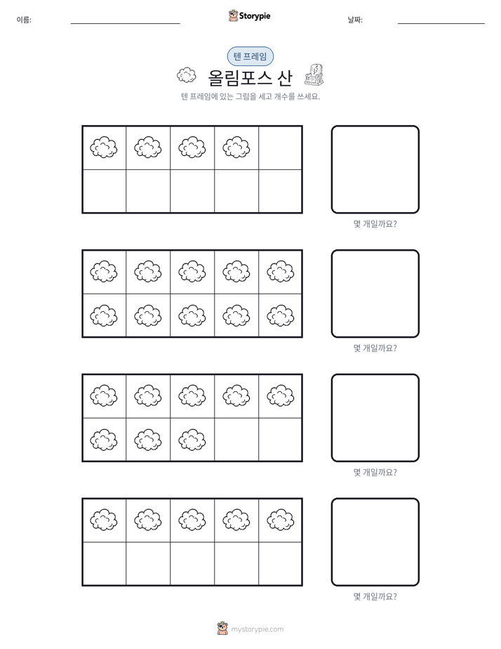 텐 프레임
