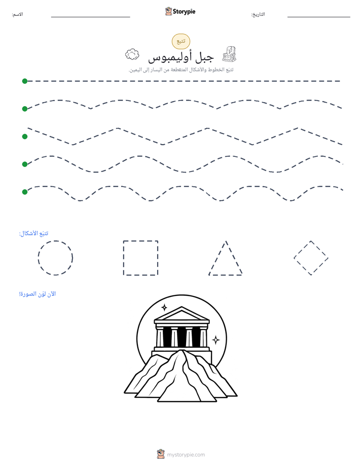 تتبع