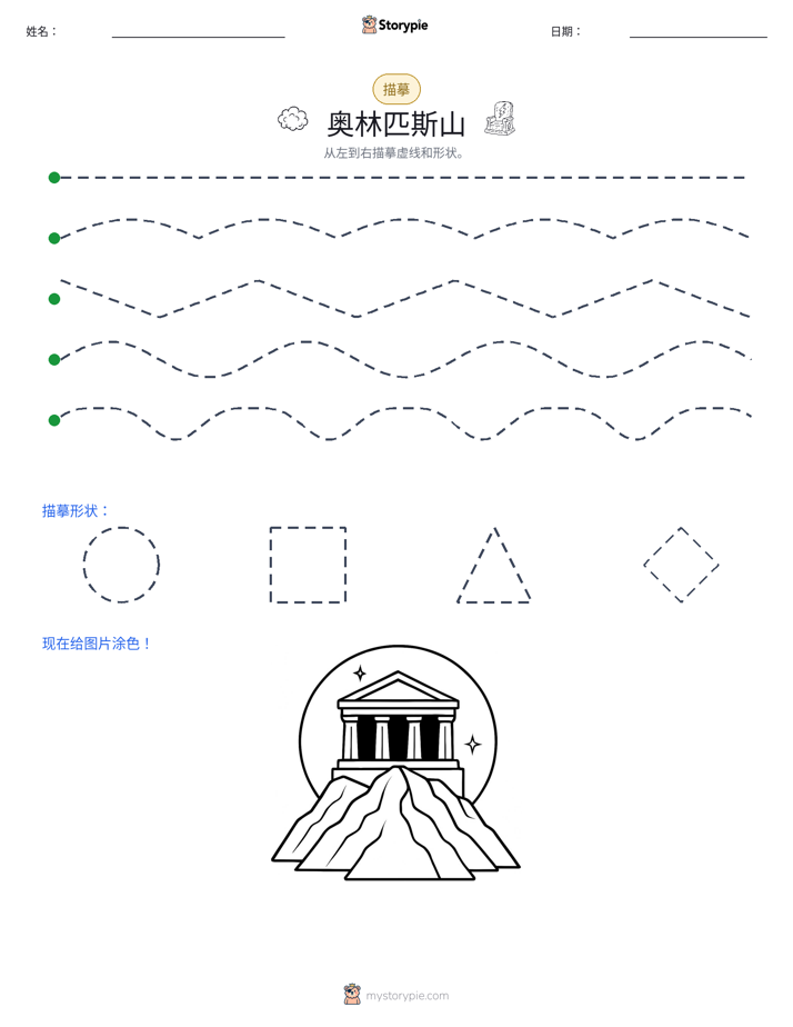 描摹