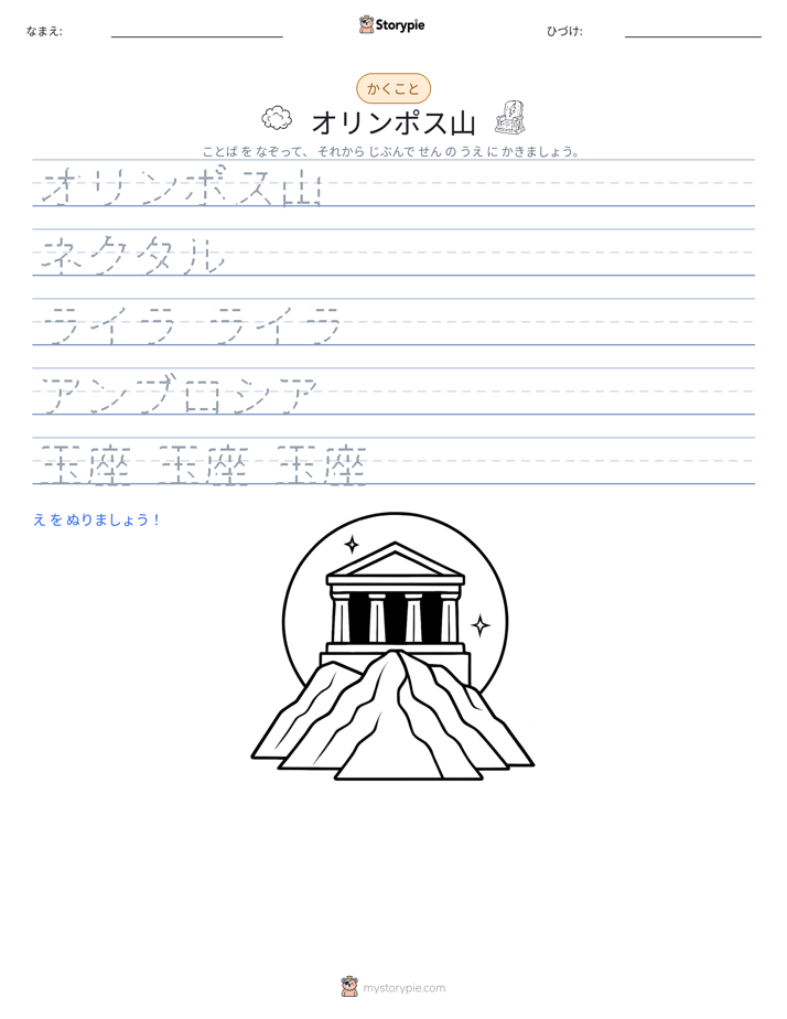 書き取り練習