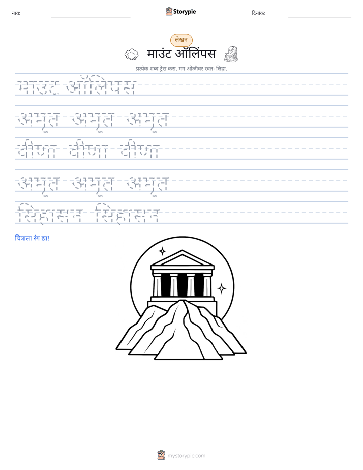 लेखन सराव