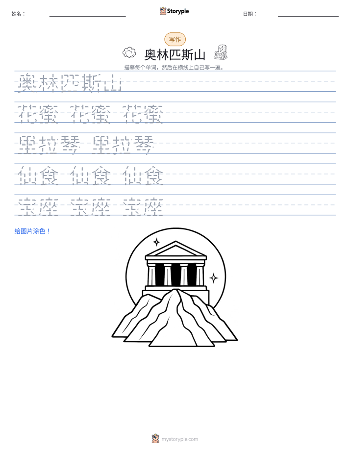 写作练习