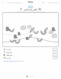 ایکارس اور ڈیڈلس پرنٹ کرنے کے قابل ورکشیٹ کا پیش نظارہ