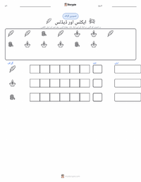 ایکارس اور ڈیڈلس پرنٹ کرنے کے قابل ورکشیٹ کا پیش نظارہ