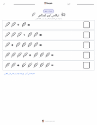 ایکارس اور ڈیڈلس پرنٹ کرنے کے قابل ورکشیٹ کا پیش نظارہ