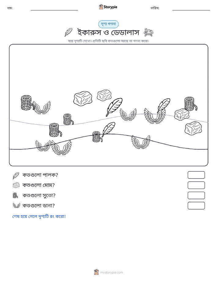 গণনা দৃশ্য