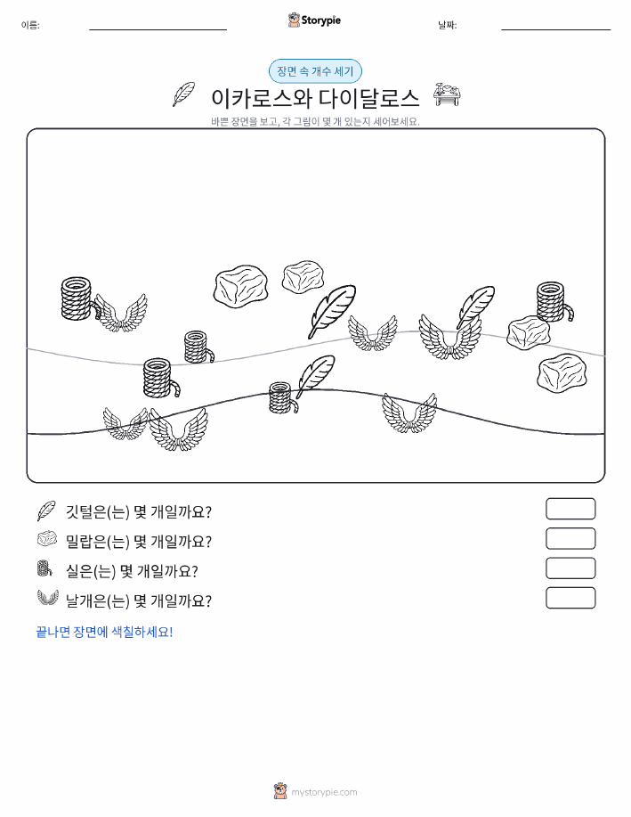 세기 장면