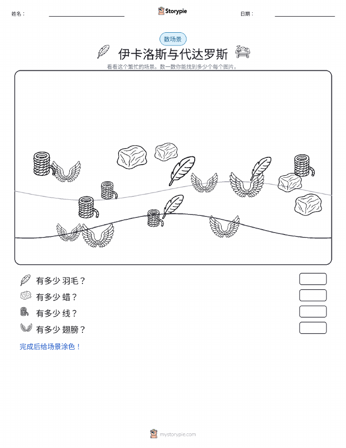 计数场景