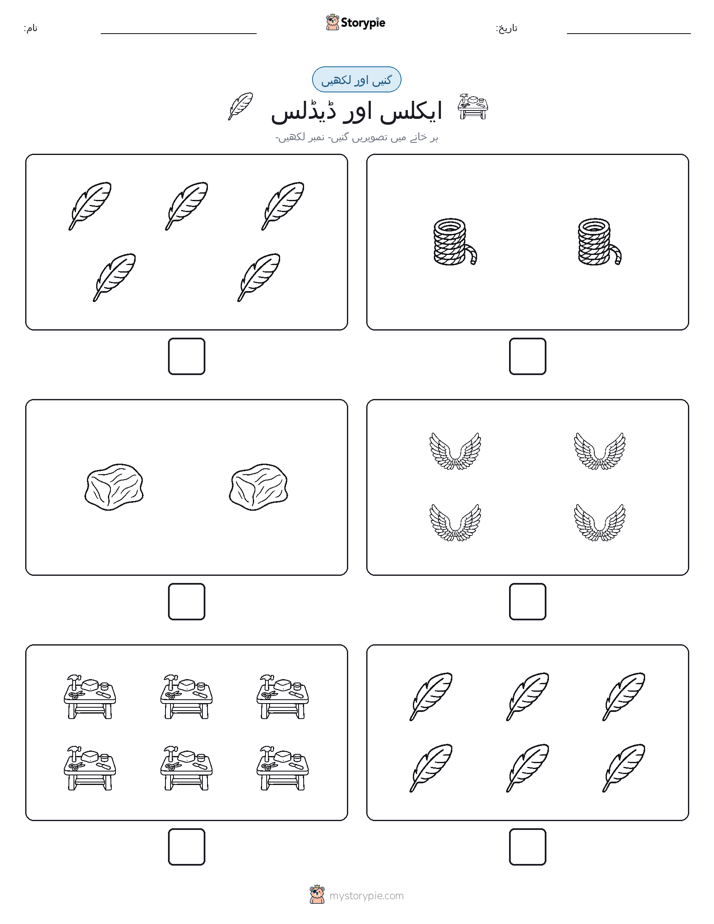 گنیں اور لکھیں