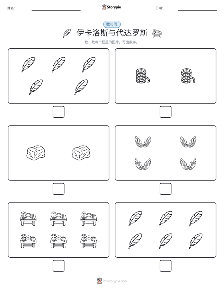 计数与书写