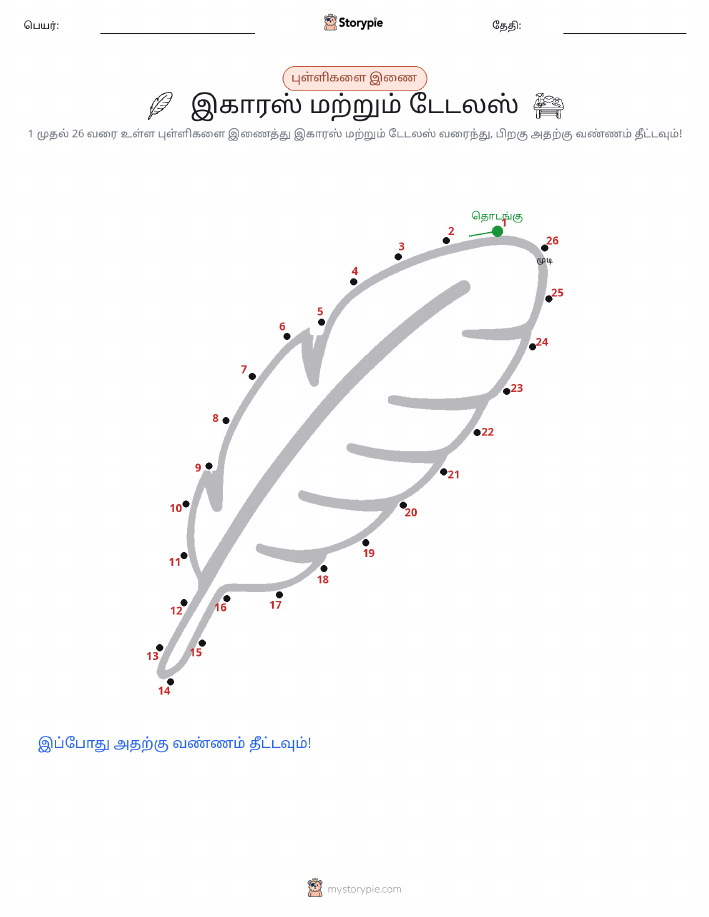 முத்து இணைப்பு