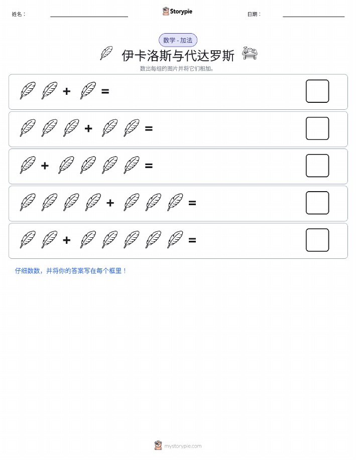 图画数学