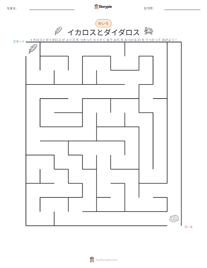 迷路