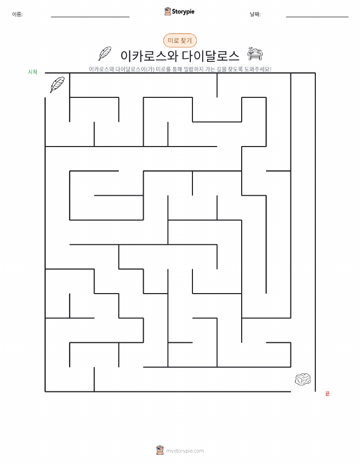 미로